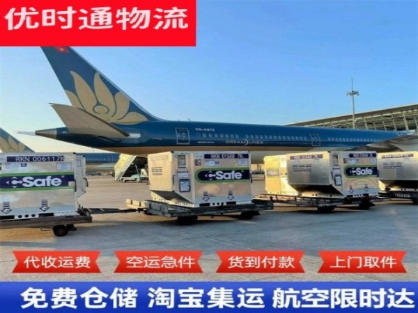 清溪镇到加拿大空运加急专线